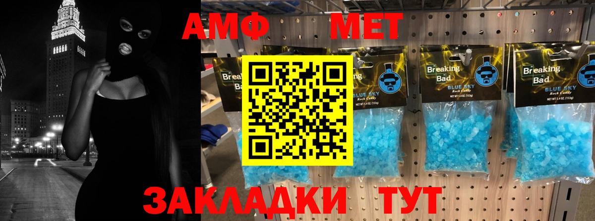 Amphetamine 97%  Вход с VPN  АМФ  Керчь 