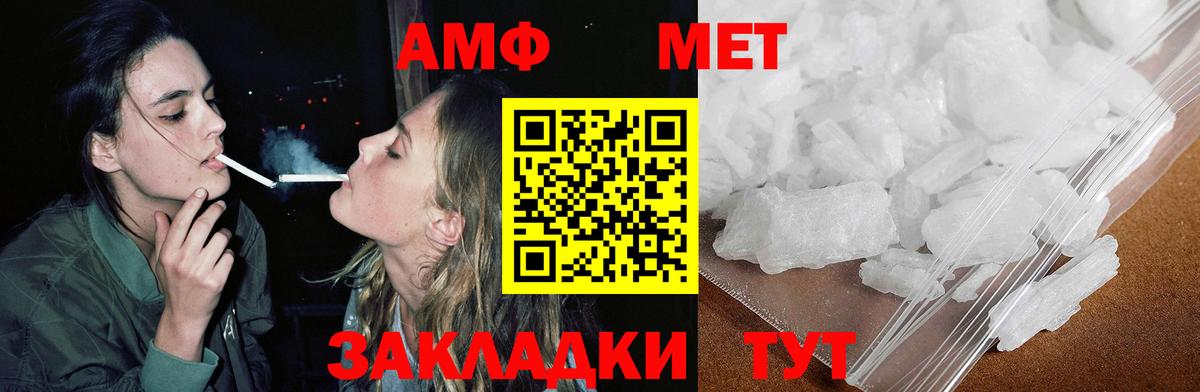Amphetamine VHQ Керчь