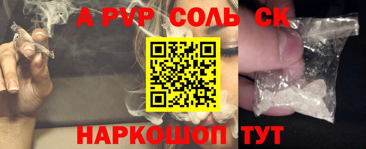 где найти наркотики  Вход с VPN  А ПВП  Керчь  A-PVP Соль  А ПВП мука  Альфа ПВП VHQ 
