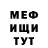 Меф мяу мяу VHQ Benas Mikalauskas