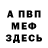 Метамфетамин кристалл Mark Donbasa