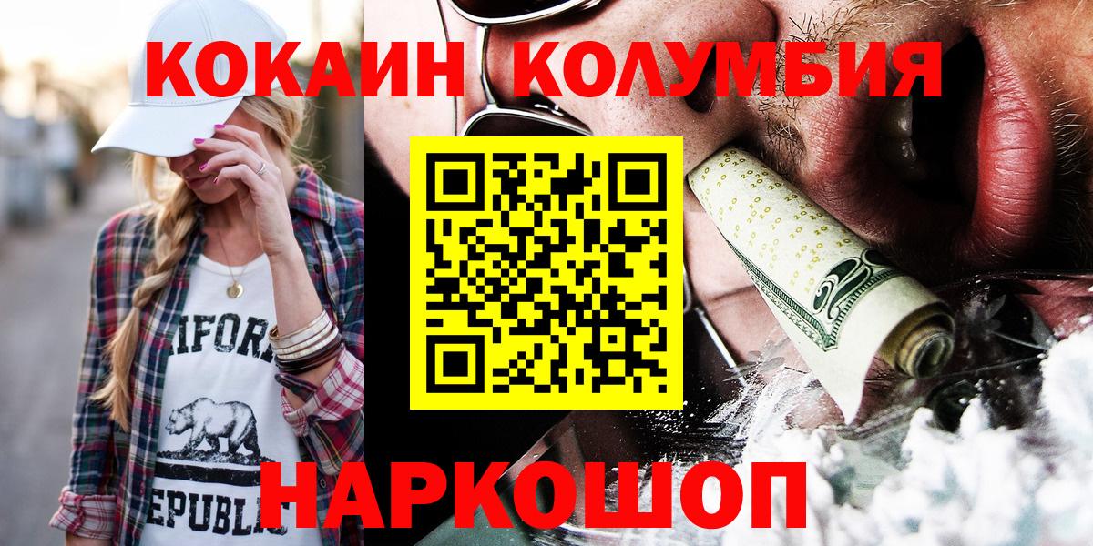 КОКАИН FishScale Керчь