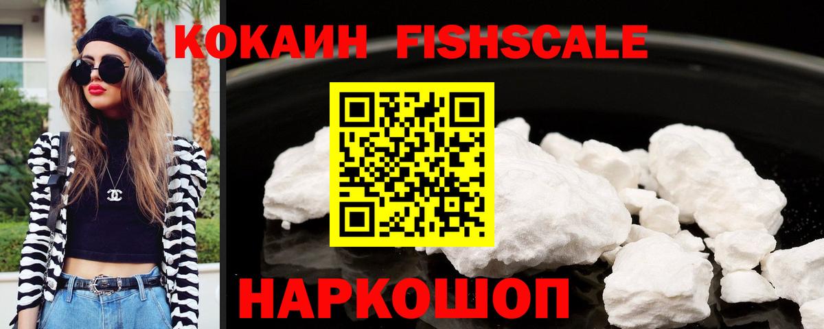 Кокаин Эквадор  Вход с VPN  Керчь  КОКАИН VHQ 