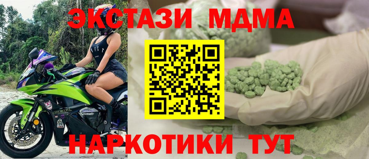 Керчь  цены   Вход с VPN  ЭКСТАЗИ 280 MDMA 