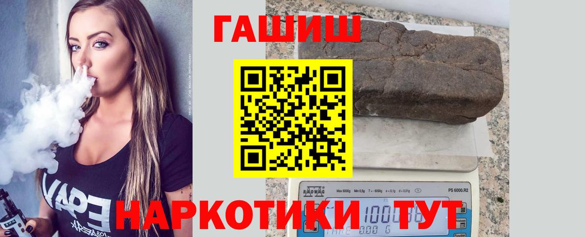 Керчь  ГАШ гашик  Гашиш  Вход с VPN 