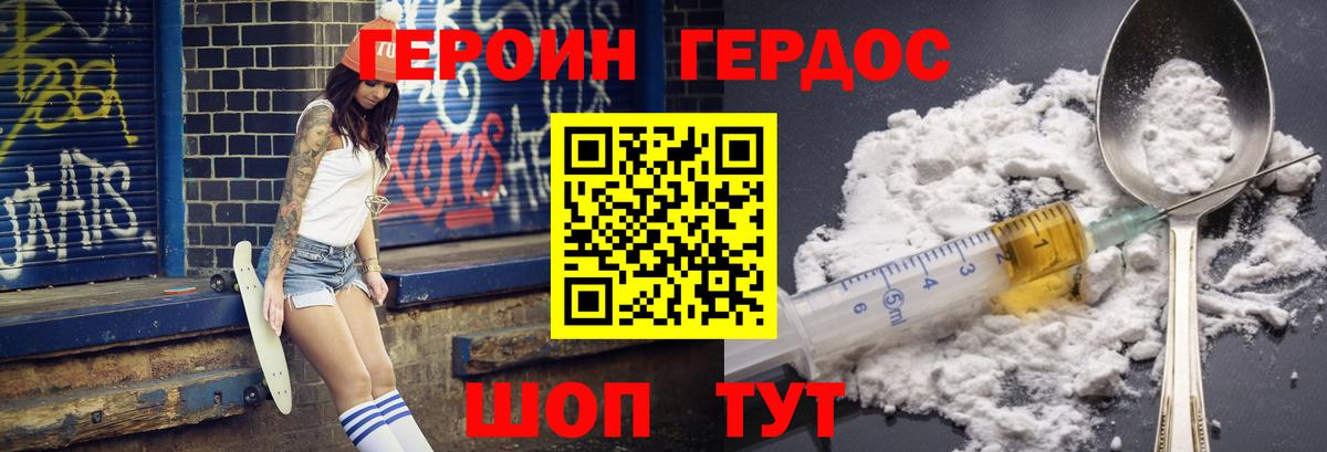 Кодеин Керчь