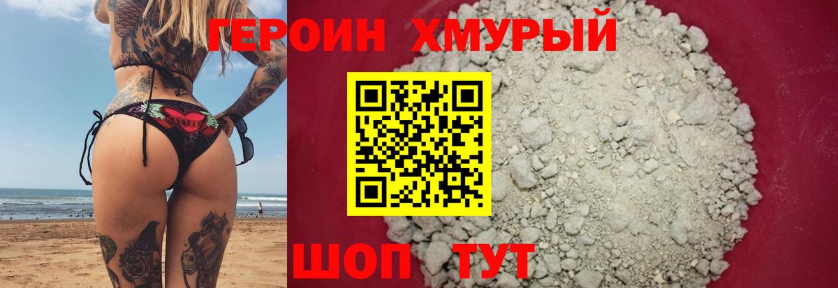 Керчь  ГЕРОИН Heroin  ГЕРОИН  Вход с VPN 