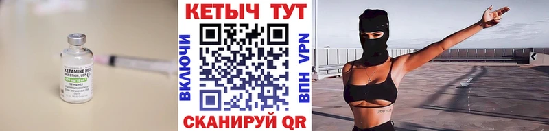 MEGA ССЫЛКА  купить наркоту  Керчь  КЕТАМИН VHQ 