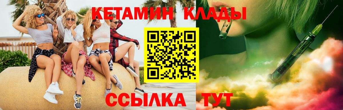 КЕТАМИН ketamine Керчь