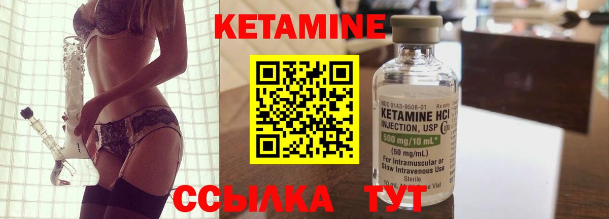 Керчь  Кетамин VHQ  Кетамин ketamine  Вход с VPN 