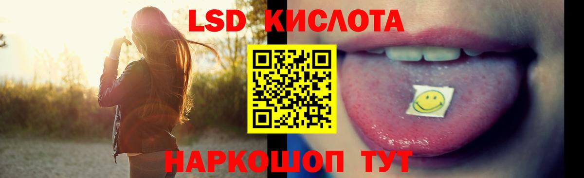 ЛСД экстази кислота Керчь
