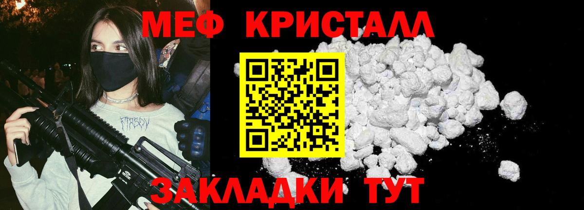 Мефедрон мяу мяу  Меф  Вход с VPN  закладка  МЕФ VHQ  Керчь  Меф 