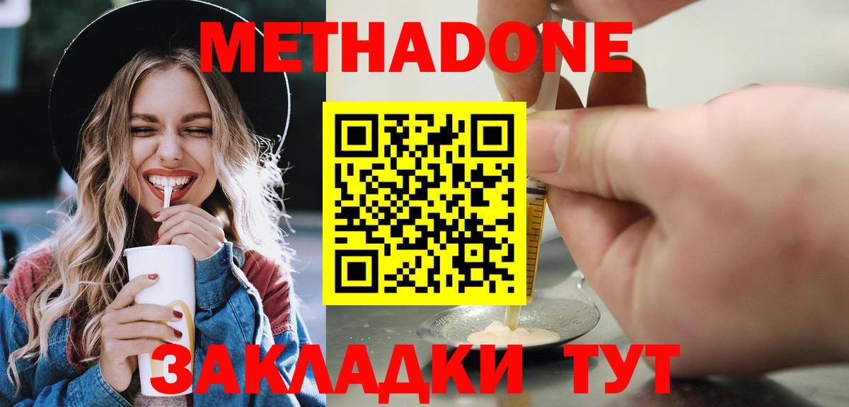 МЕТАДОН белоснежный Керчь