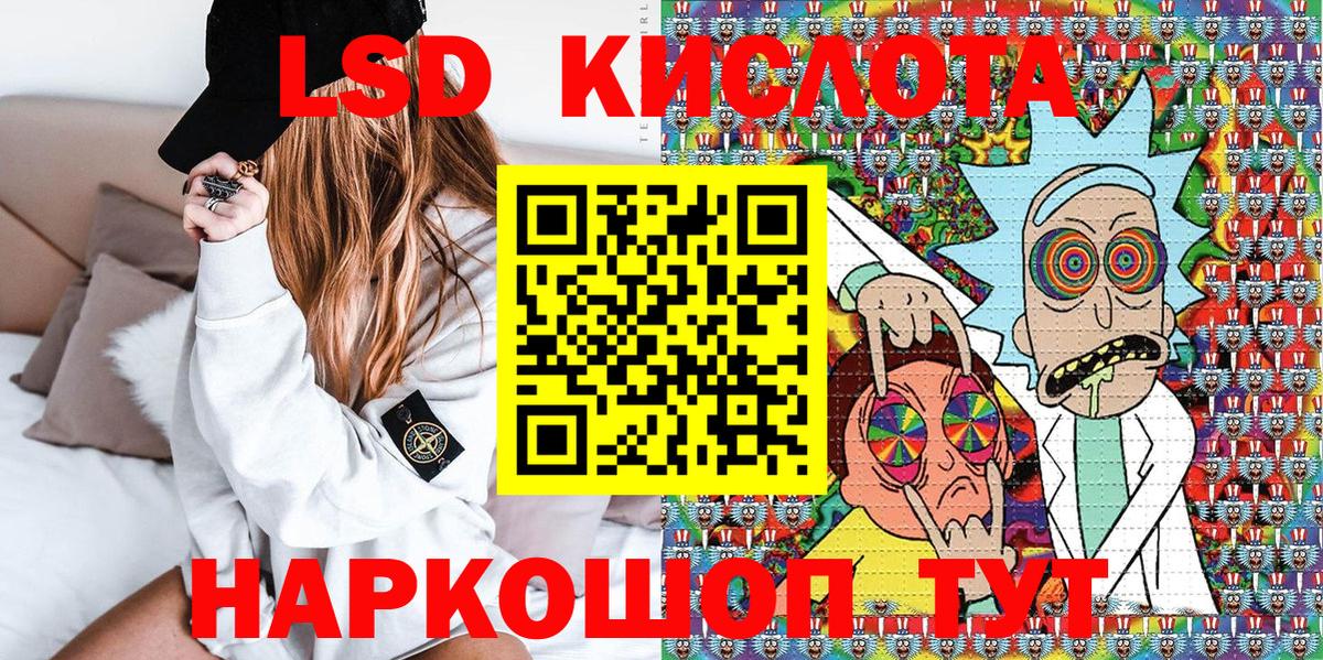Наркотические марки 1500мкг Керчь