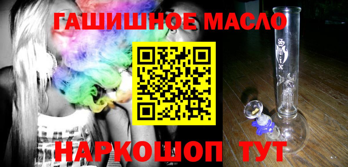 Керчь  Дистиллят ТГК THC oil  Вход с VPN 